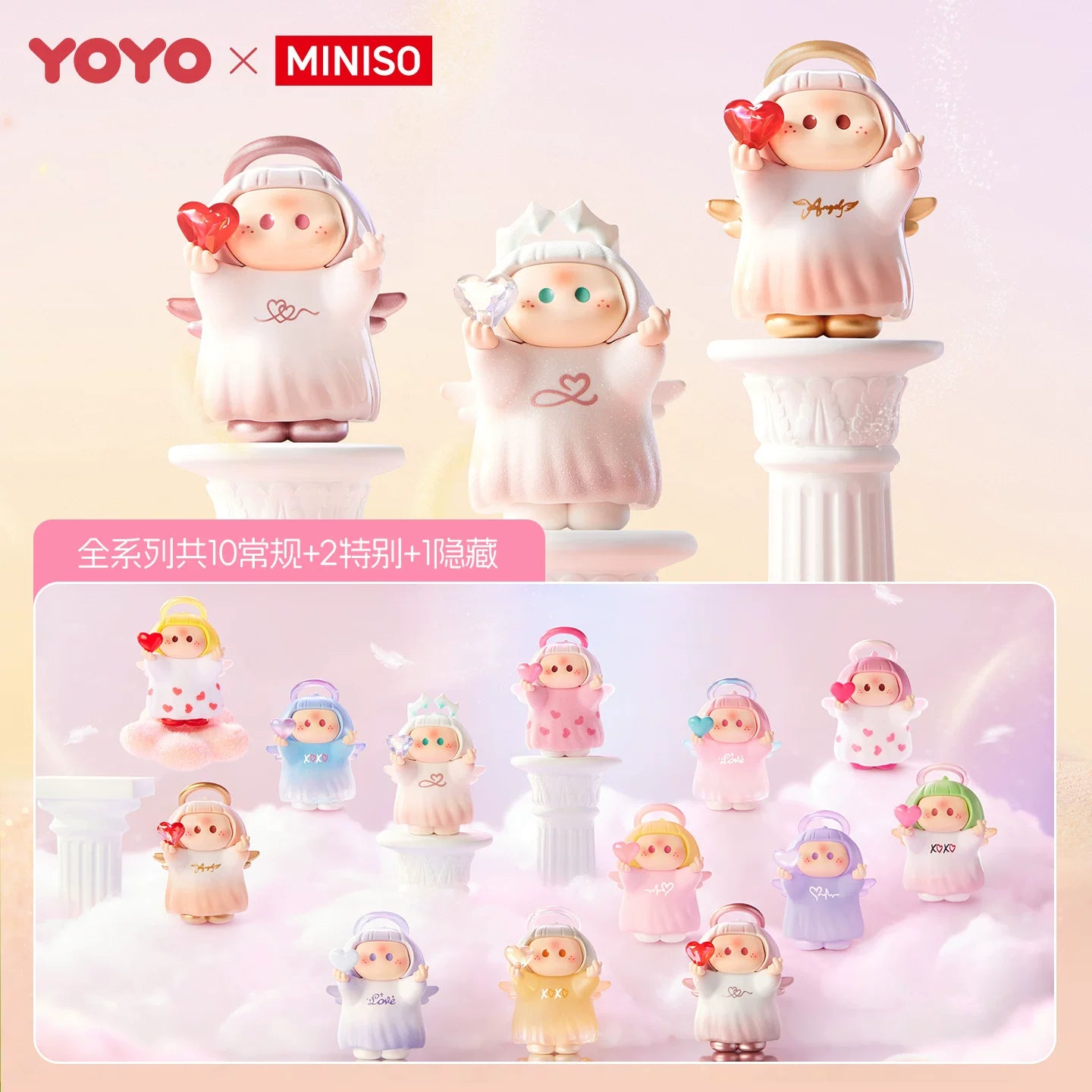 Spot MINISO YOYO Ring Love God Series Iconbox Handmade Right Sauce Blind Box