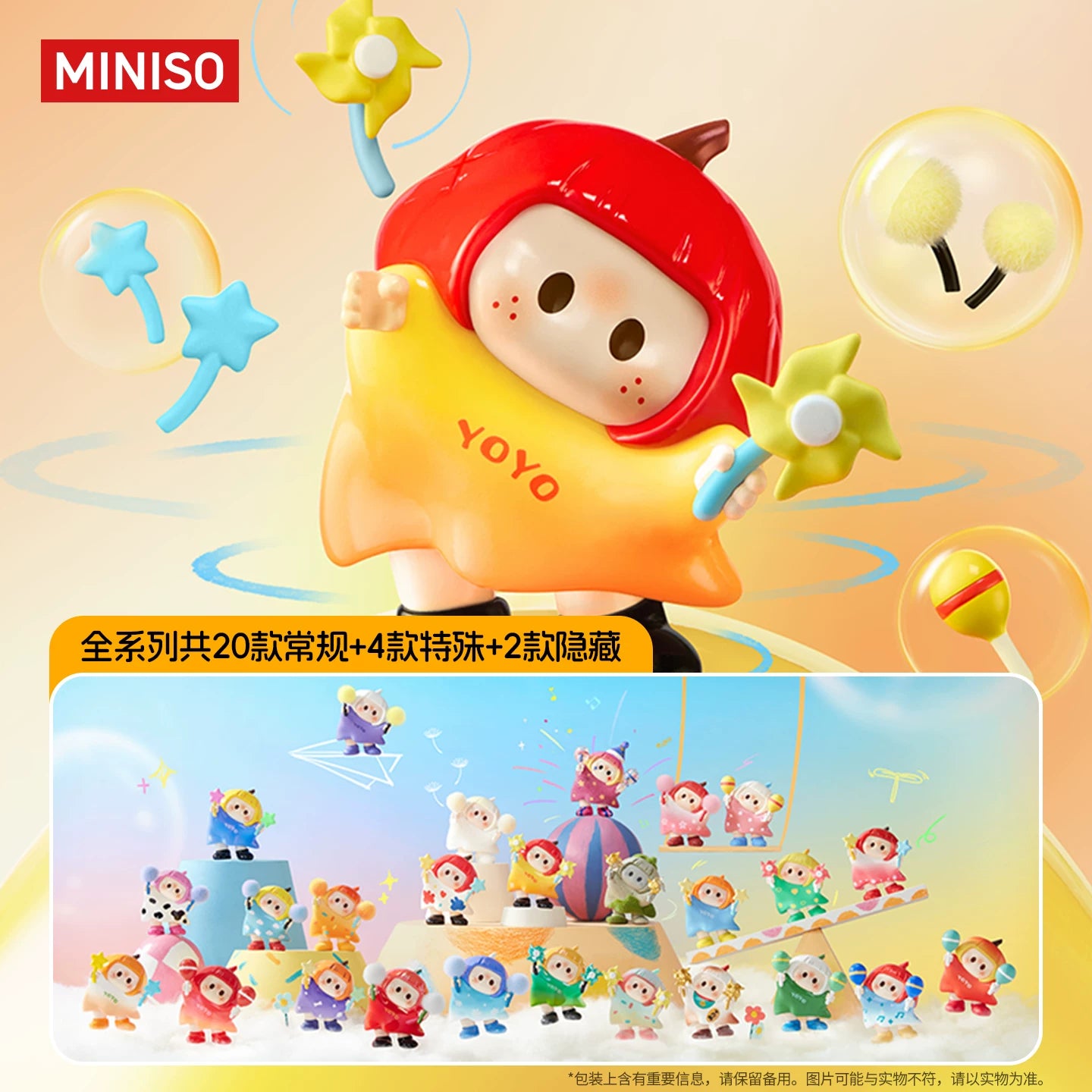Spot MINISO MINISO YOYO Cute Crooked Head Series Iconbox Handmade Blind Box Right Right Sauce