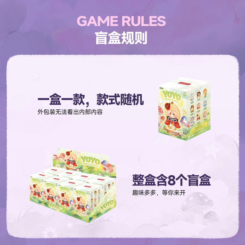 Spot MINISO MINISO YOYO Flower Wild Pong Series Pond Glue Plush Blind Box Pendant Right Right Sauce