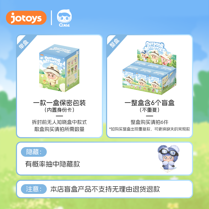 Today, JOTOYS went out to play blind box toys, gifts for girls, figurines, plush ornaments, and trendy items