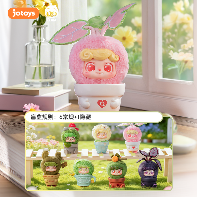 JOTOYS/Odd and Odd Trendy Q Treasure Potted Plants Story Series Blind Box Trendy Play Handmade Gift Plush Ornament Female New Product
