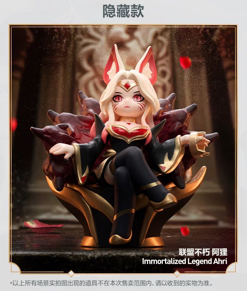 POP MART League of Legends Midlane Icons Blind Box
